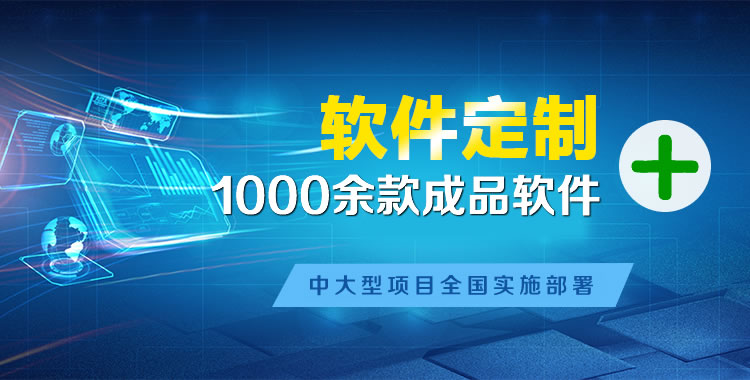 新邵软件开发